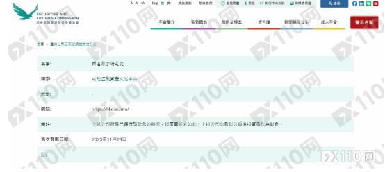 香港指HongKongDAO及BitCuped涉嫌欺诈