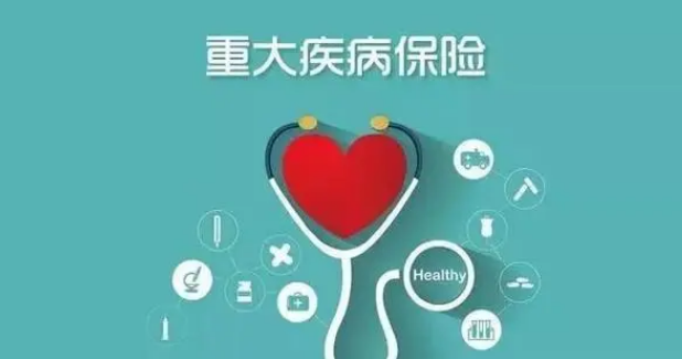 重疾险保费为什么那么贵？有必要买吗?