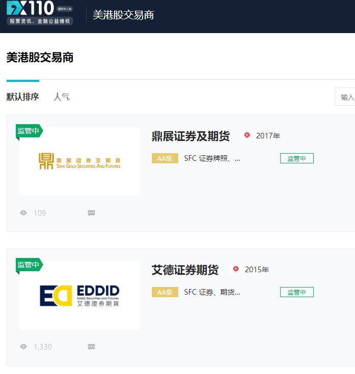 期货外汇平台有哪些？推荐高质量期货交易平台！