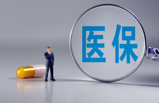 什么是医保账户家庭共济？医保个人账户家庭共济功能上线